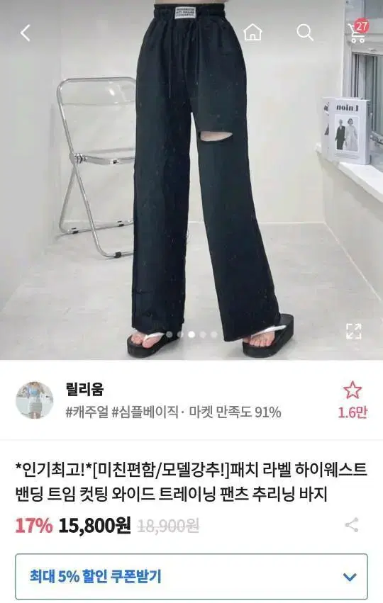 에이블리 여름 컷팅 와이드 트레이닝 팬츠